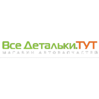 Все Детальки.ТУТ